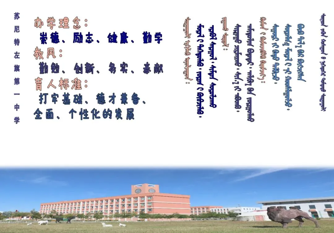 【党建+教研】苏尼特左旗第一中学开展模拟考试表彰暨心理趣味减压活动-第17张图片-四季读书网