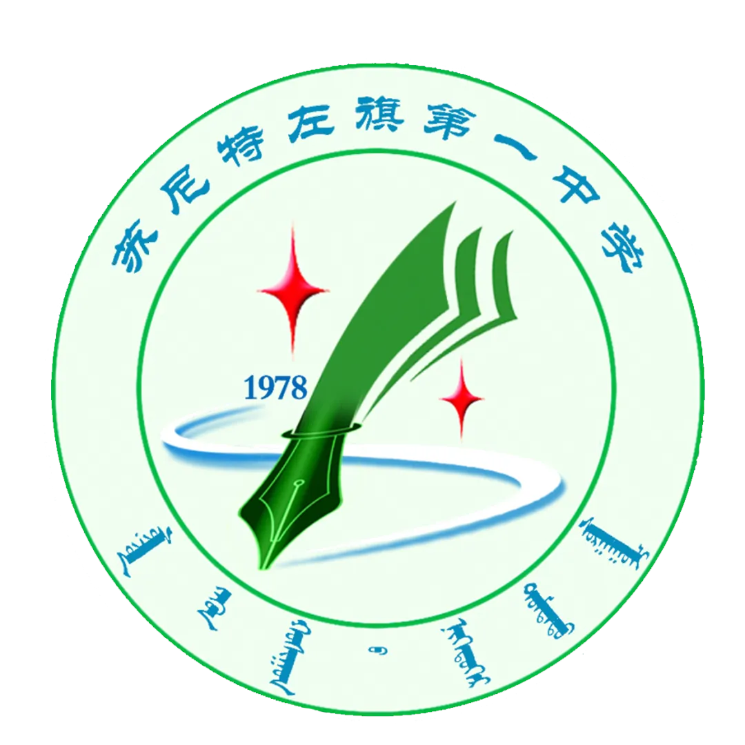 【党建+教研】苏尼特左旗第一中学开展模拟考试表彰暨心理趣味减压活动-第18张图片-四季读书网