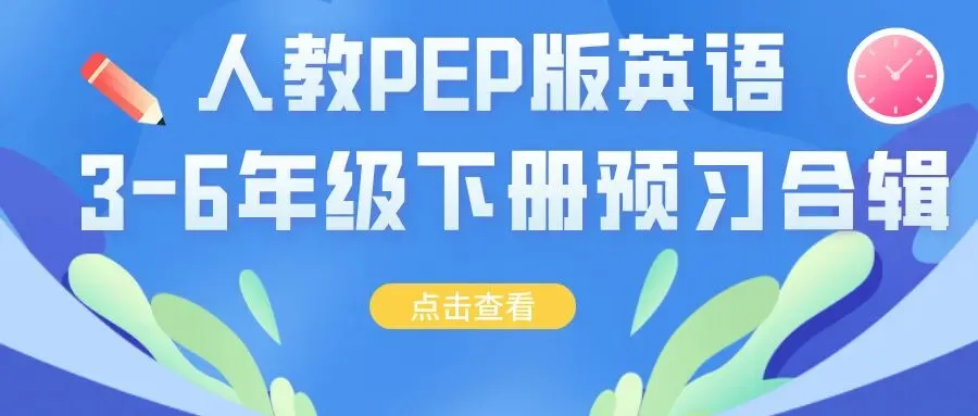 高考押中考!2026中考英语作文最新预测!(考前必背)-第4张图片-四季读书网
