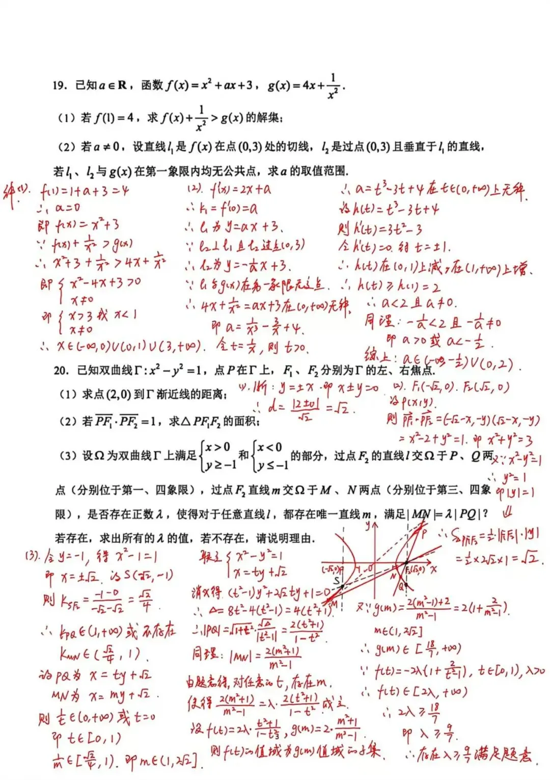 2026年上海市高考数学试卷及解析-第3张图片-四季读书网