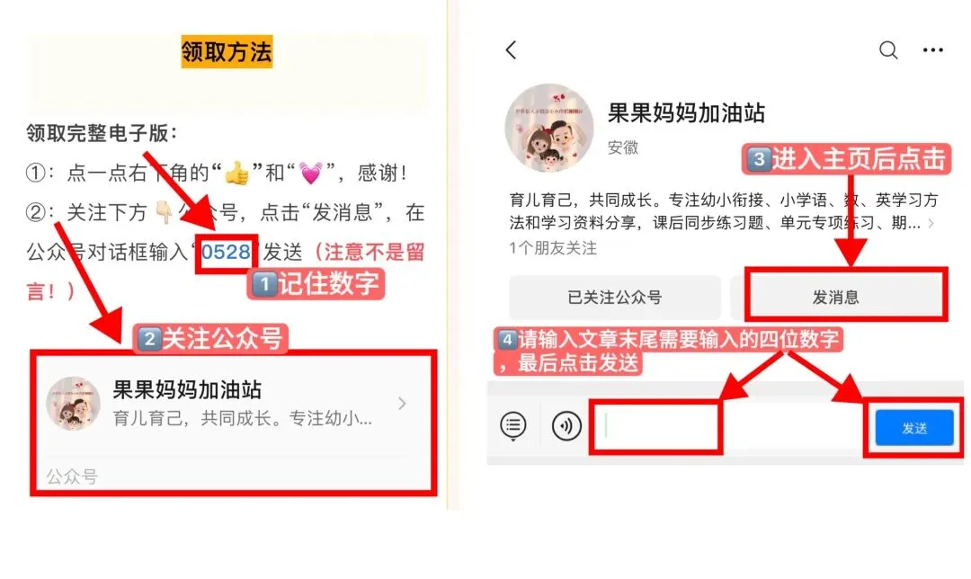 26年春新版四年级语文下册期末真题测试卷(人教版,附答案)共7页,完整电子版,可打印-第7张图片-四季读书网