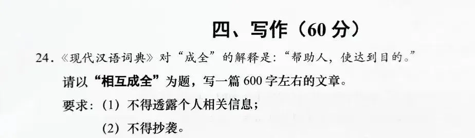 中考满分作文应该这样写-第1张图片-四季读书网 中考满分作文应该这样写-第1张图片-四季读书网