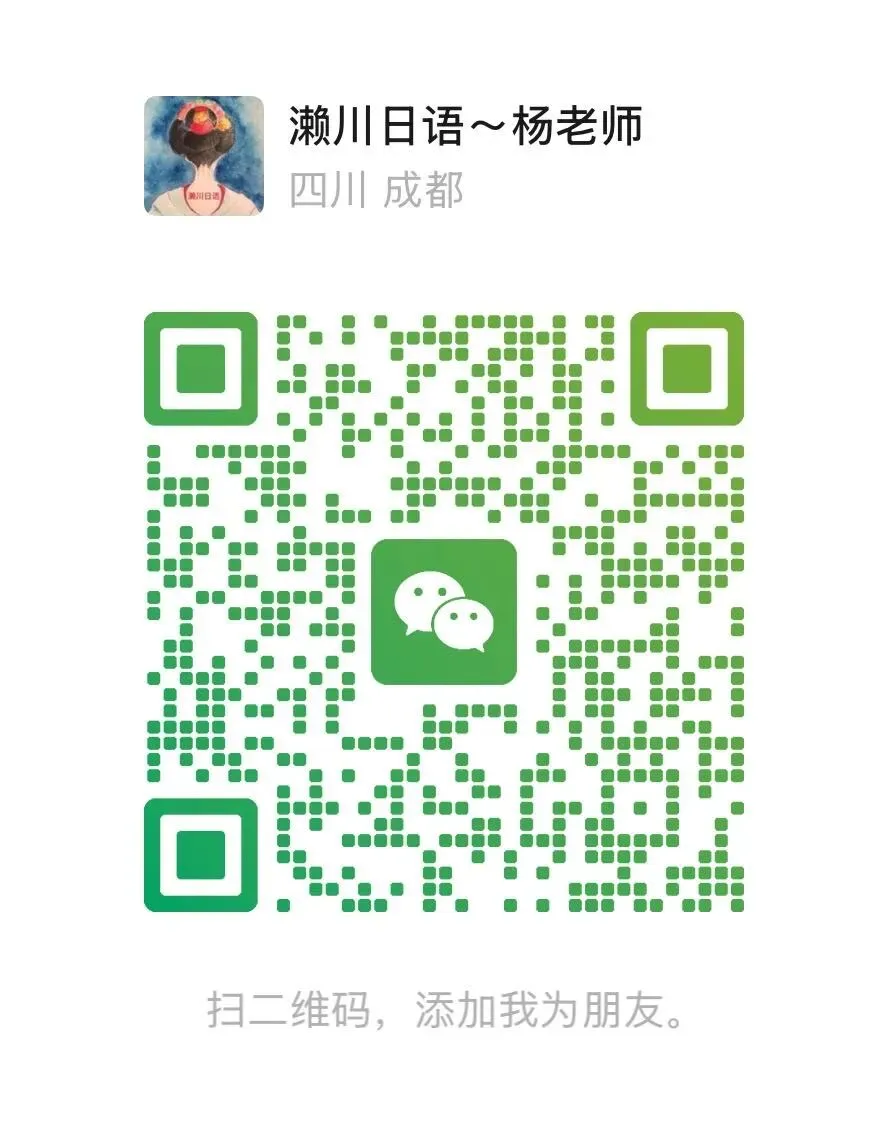 2026年高考日语真题作文及范文—濑川日语-第2张图片-四季读书网 2026年高考日语真题作文及范文—濑川日语-第2张图片-四季读书网