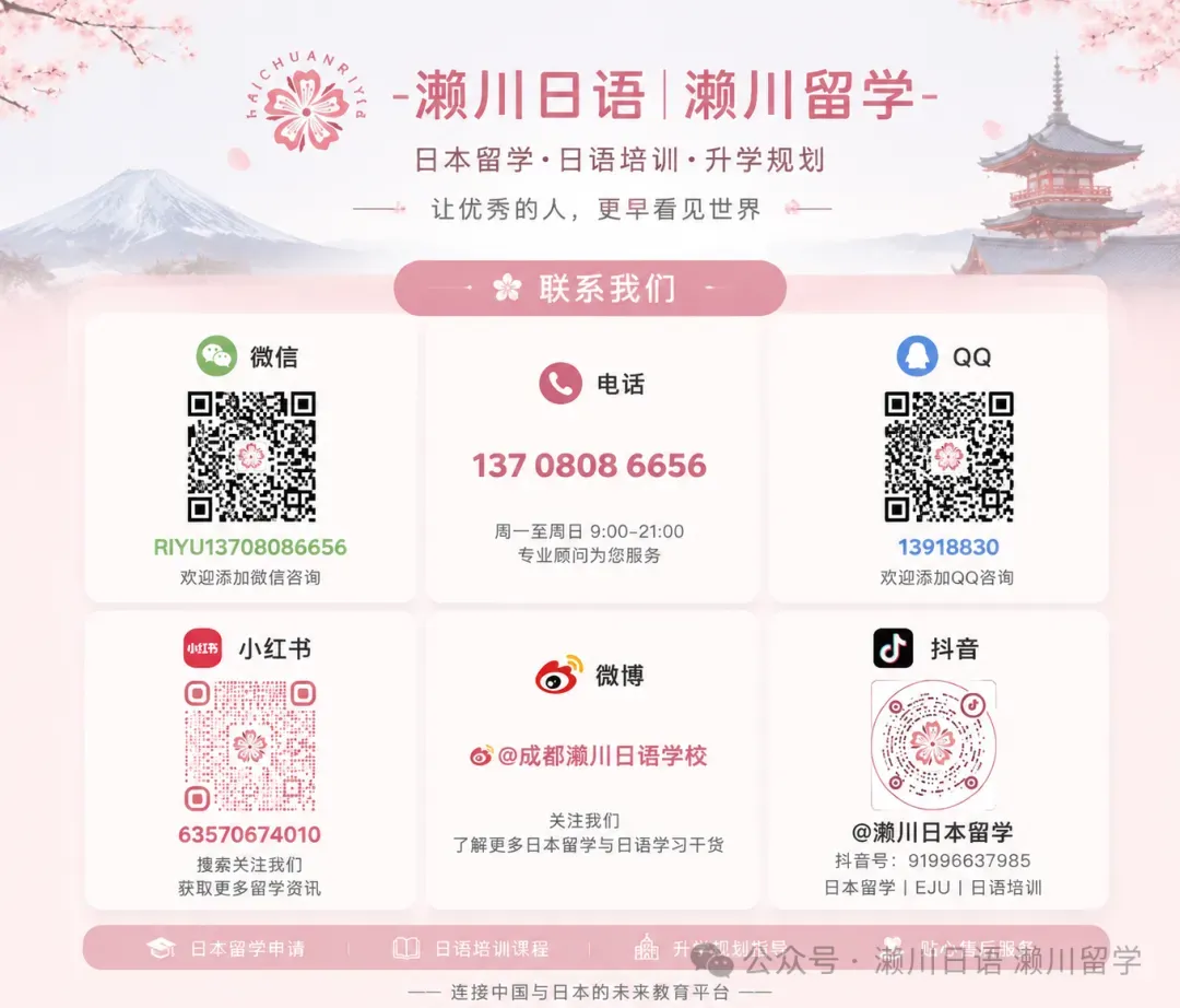 2026年高考日语真题作文及范文—濑川日语-第3张图片-四季读书网 2026年高考日语真题作文及范文—濑川日语-第3张图片-四季读书网