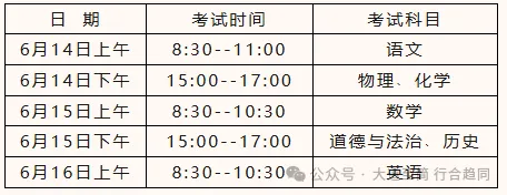 大同中学致九年级全体家长的中考温馨通知-第1张图片-四季读书网