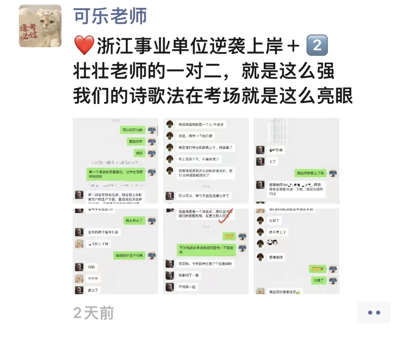 2026年6月7日浙江事业单位真题及全国当日各地面试真题-第1张图片-四季读书网 2026年6月7日浙江事业单位真题及全国当日各地面试真题-第1张图片-四季读书网