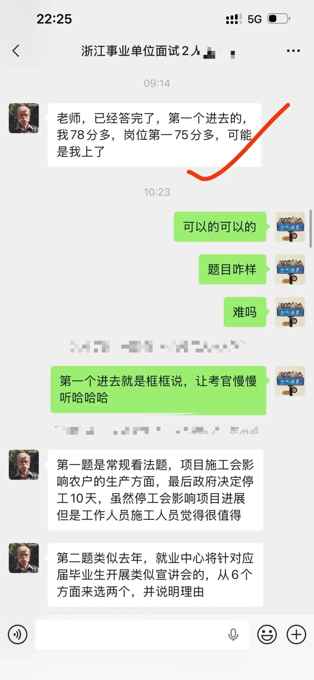 2026年6月7日浙江事业单位真题及全国当日各地面试真题-第2张图片-四季读书网 2026年6月7日浙江事业单位真题及全国当日各地面试真题-第2张图片-四季读书网