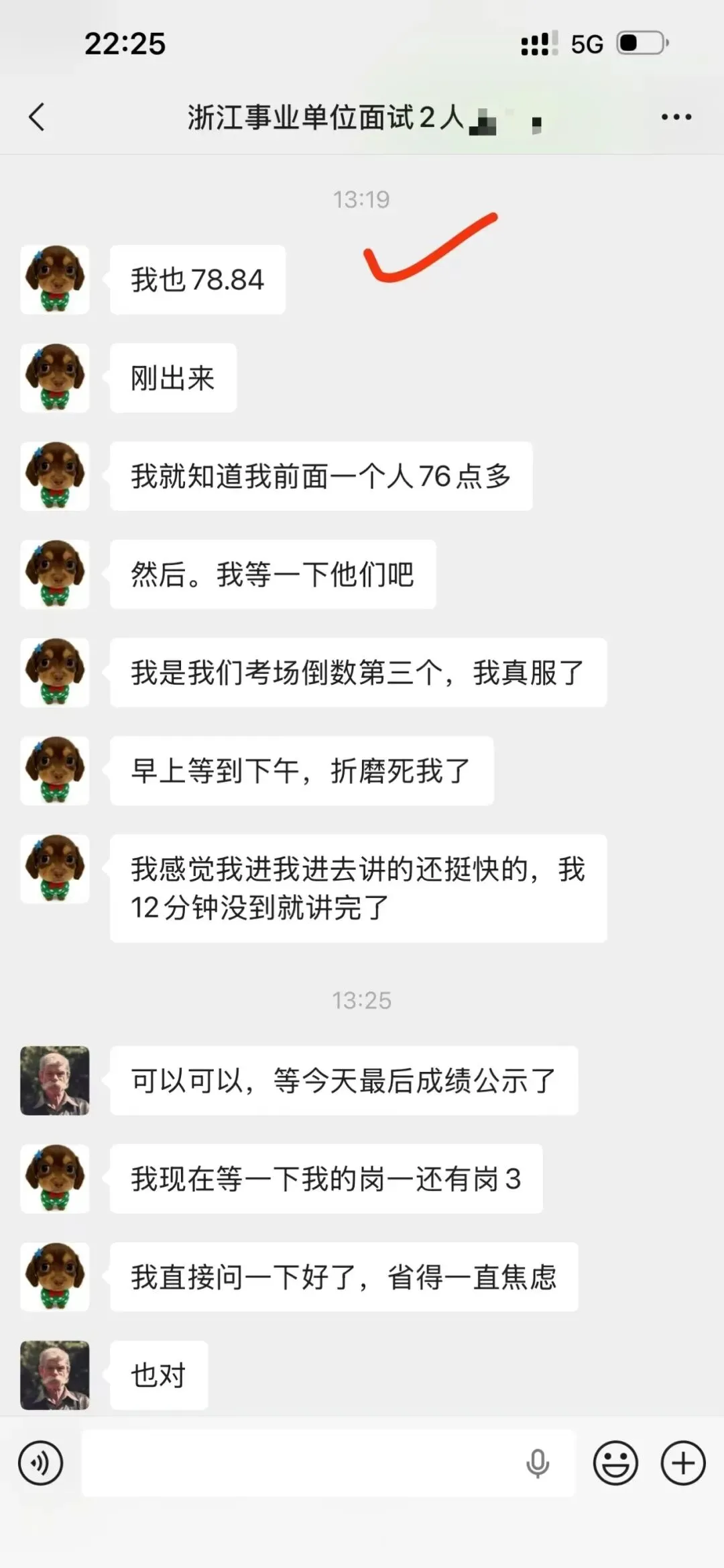 2026年6月7日浙江事业单位真题及全国当日各地面试真题-第3张图片-四季读书网 2026年6月7日浙江事业单位真题及全国当日各地面试真题-第3张图片-四季读书网