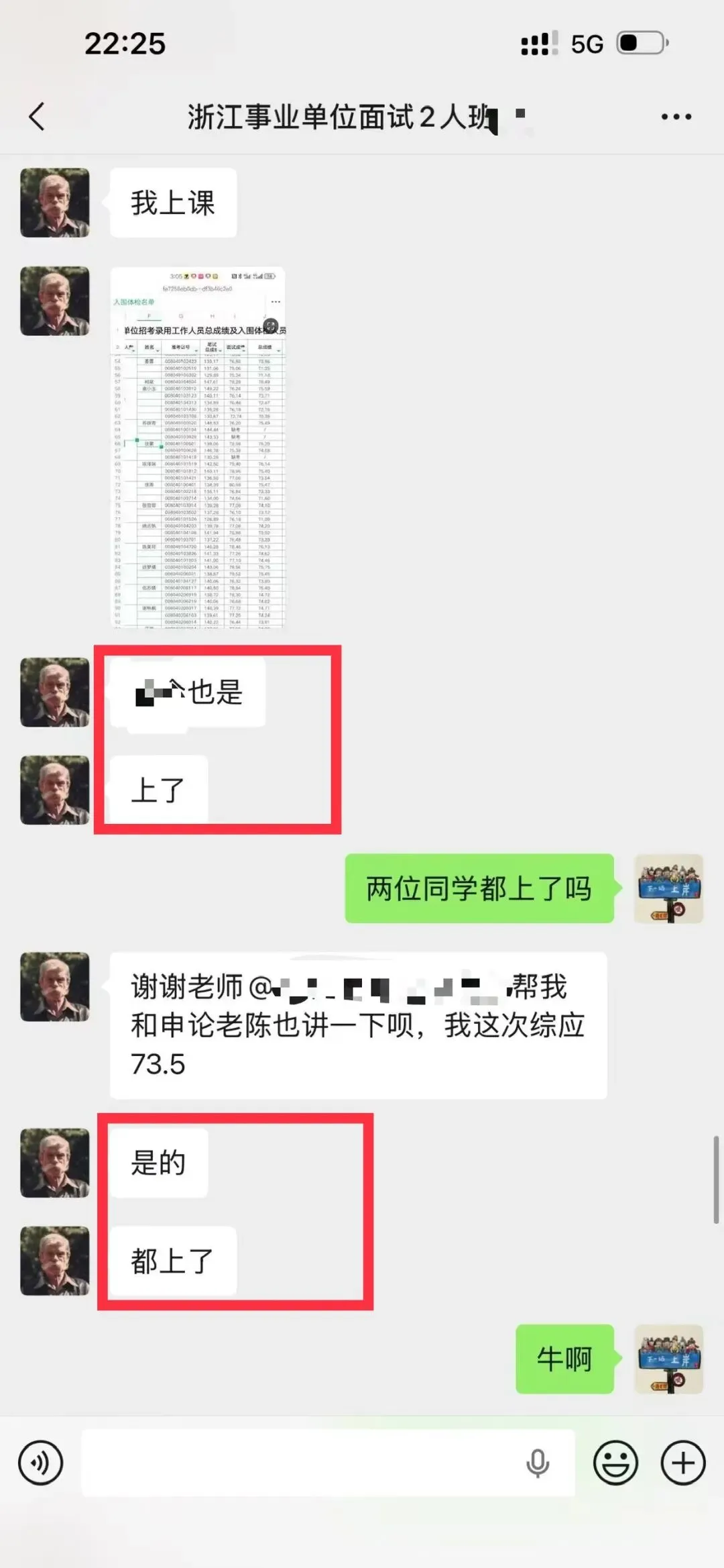 2026年6月7日浙江事业单位真题及全国当日各地面试真题-第4张图片-四季读书网 2026年6月7日浙江事业单位真题及全国当日各地面试真题-第4张图片-四季读书网