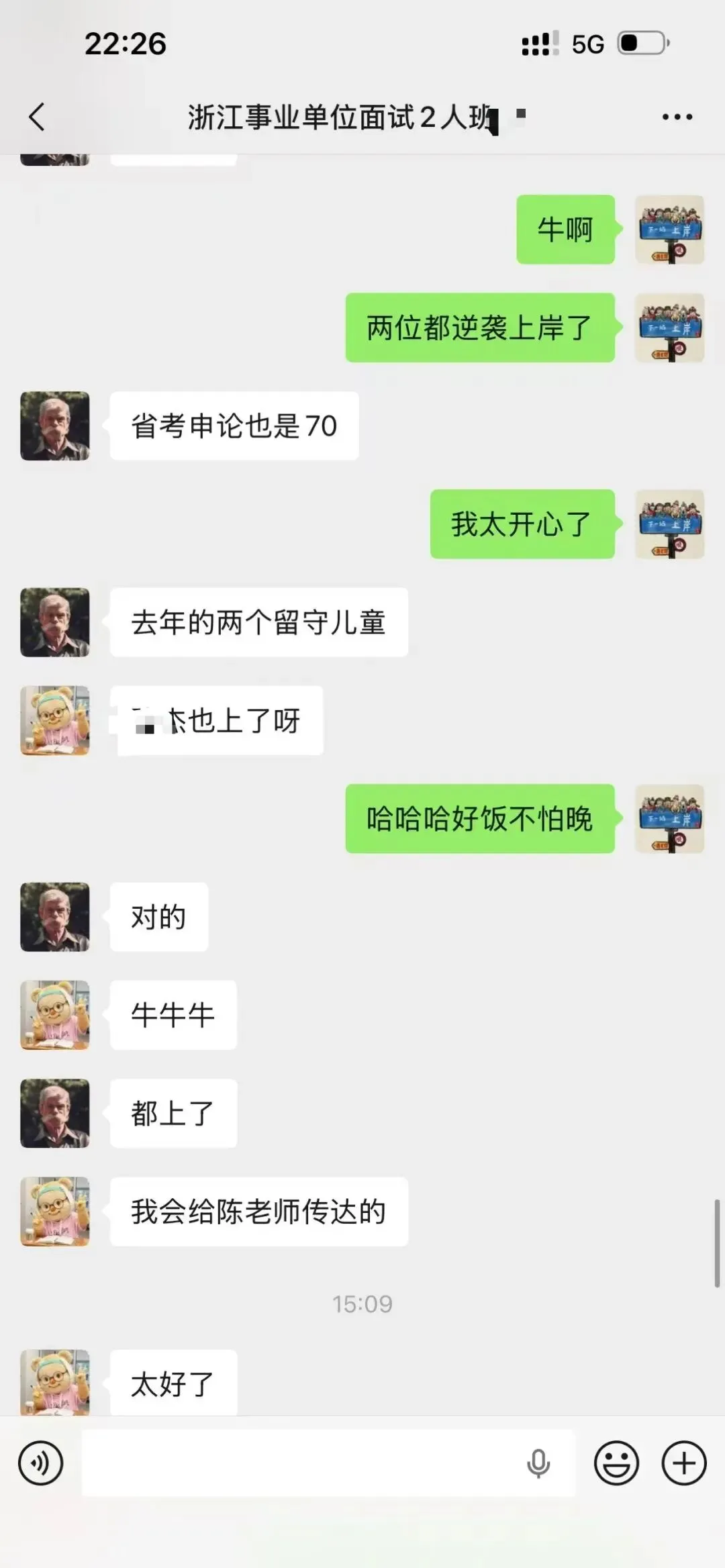 2026年6月7日浙江事业单位真题及全国当日各地面试真题-第5张图片-四季读书网 2026年6月7日浙江事业单位真题及全国当日各地面试真题-第5张图片-四季读书网