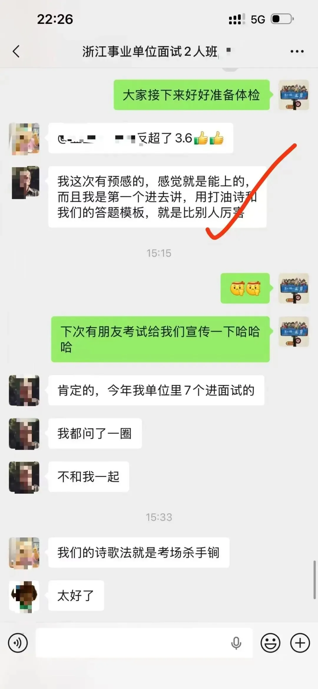 2026年6月7日浙江事业单位真题及全国当日各地面试真题-第6张图片-四季读书网 2026年6月7日浙江事业单位真题及全国当日各地面试真题-第6张图片-四季读书网
