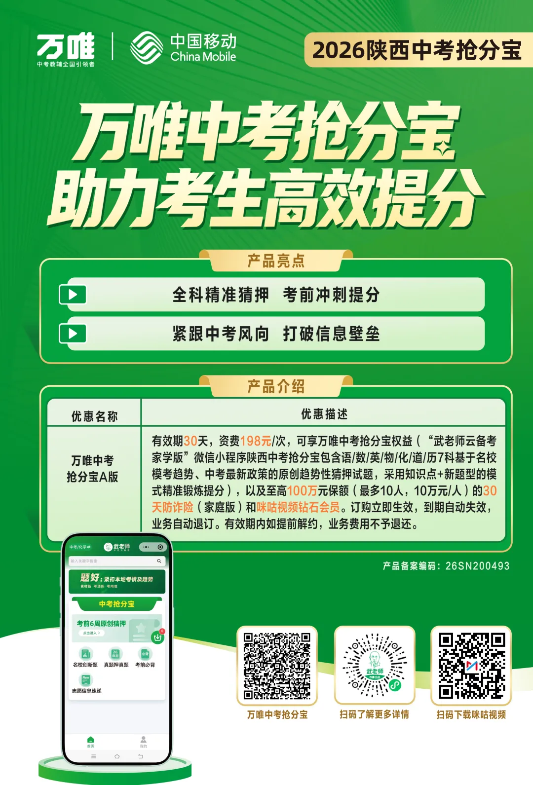 中考倒计时,数学还能再抢一波分-第5张图片-四季读书网