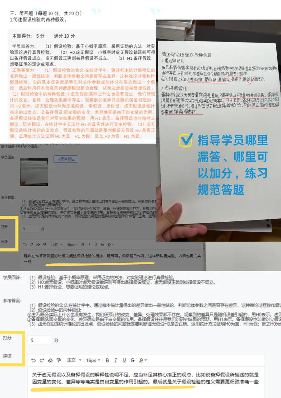 清华大学347【心理统计学】模拟考试正式开始!-第11张图片-四季读书网