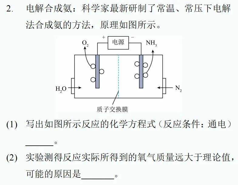 中考新题型练习64-第6张图片-四季读书网
