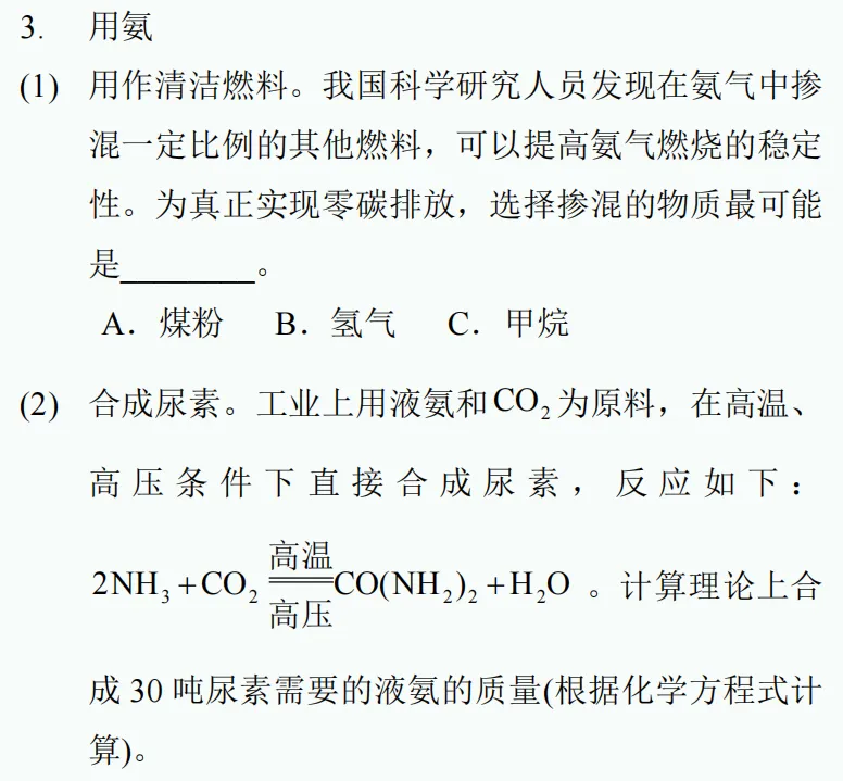 中考新题型练习64-第7张图片-四季读书网