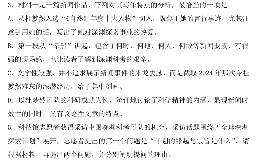 看了几天高考试卷分析,还是他的段位高..-第1张图片-四季读书网 看了几天高考试卷分析,还是他的段位高..-第1张图片-四季读书网