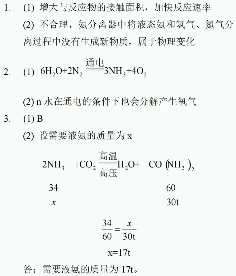 中考新题型练习64-第8张图片-四季读书网