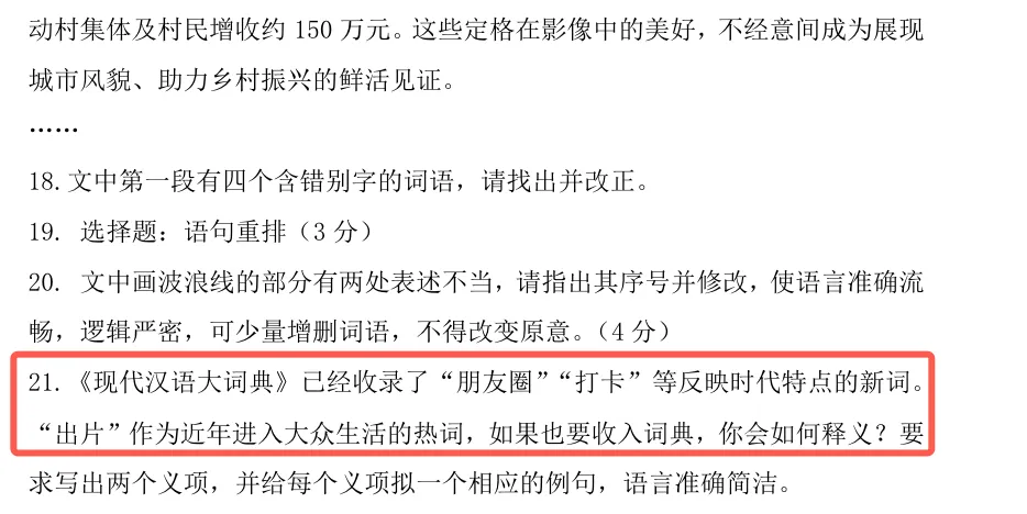 看了几天高考试卷分析,还是他的段位高..-第3张图片-四季读书网 看了几天高考试卷分析,还是他的段位高..-第3张图片-四季读书网