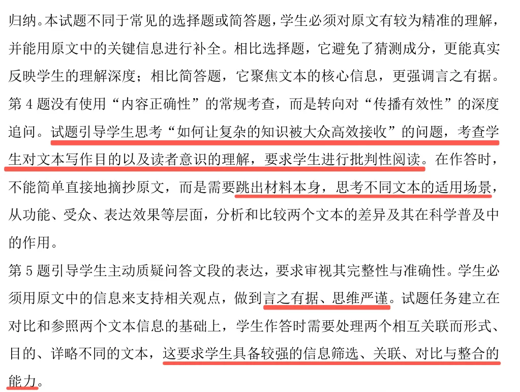看了几天高考试卷分析,还是他的段位高..-第5张图片-四季读书网 看了几天高考试卷分析,还是他的段位高..-第5张图片-四季读书网