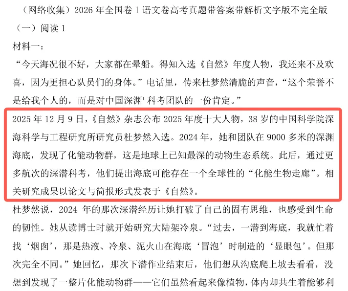 看了几天高考试卷分析,还是他的段位高..-第6张图片-四季读书网 看了几天高考试卷分析,还是他的段位高..-第6张图片-四季读书网