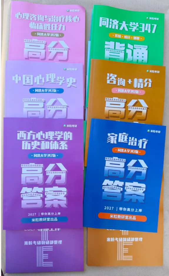 同济大学347历年真题考点梳理-第4张图片-四季读书网