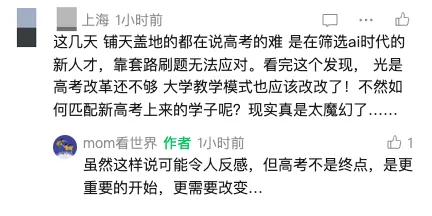看了几天高考试卷分析,还是他的段位高..-第7张图片-四季读书网 看了几天高考试卷分析,还是他的段位高..-第7张图片-四季读书网