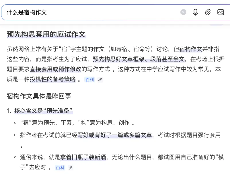 看了几天高考试卷分析,还是他的段位高..-第8张图片-四季读书网 看了几天高考试卷分析,还是他的段位高..-第8张图片-四季读书网