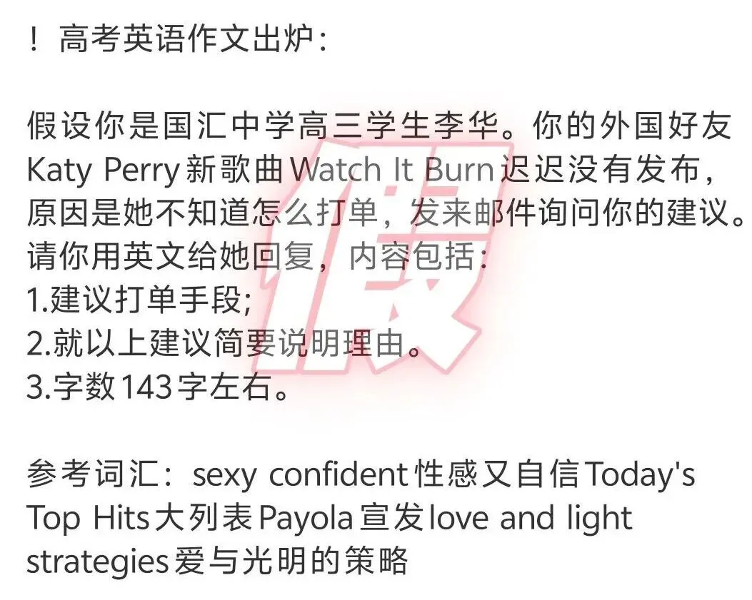 高考英语试卷刷屏,有人直呼“完蛋,直接零分”,我却意外发现了3个真相……-第1张图片-四季读书网 高考英语试卷刷屏,有人直呼“完蛋,直接零分”,我却意外发现了3个真相……-第1张图片-四季读书网