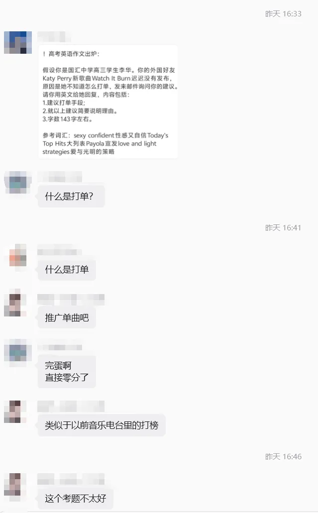 高考英语试卷刷屏,有人直呼“完蛋,直接零分”,我却意外发现了3个真相……-第2张图片-四季读书网 高考英语试卷刷屏,有人直呼“完蛋,直接零分”,我却意外发现了3个真相……-第2张图片-四季读书网