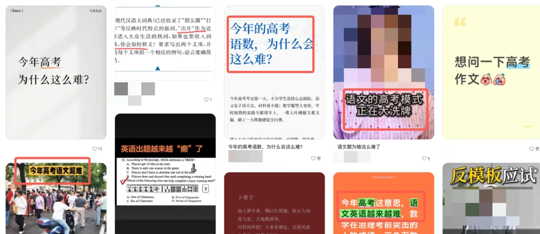 看了几天高考试卷分析,还是他的段位高..-第14张图片-四季读书网 看了几天高考试卷分析,还是他的段位高..-第14张图片-四季读书网