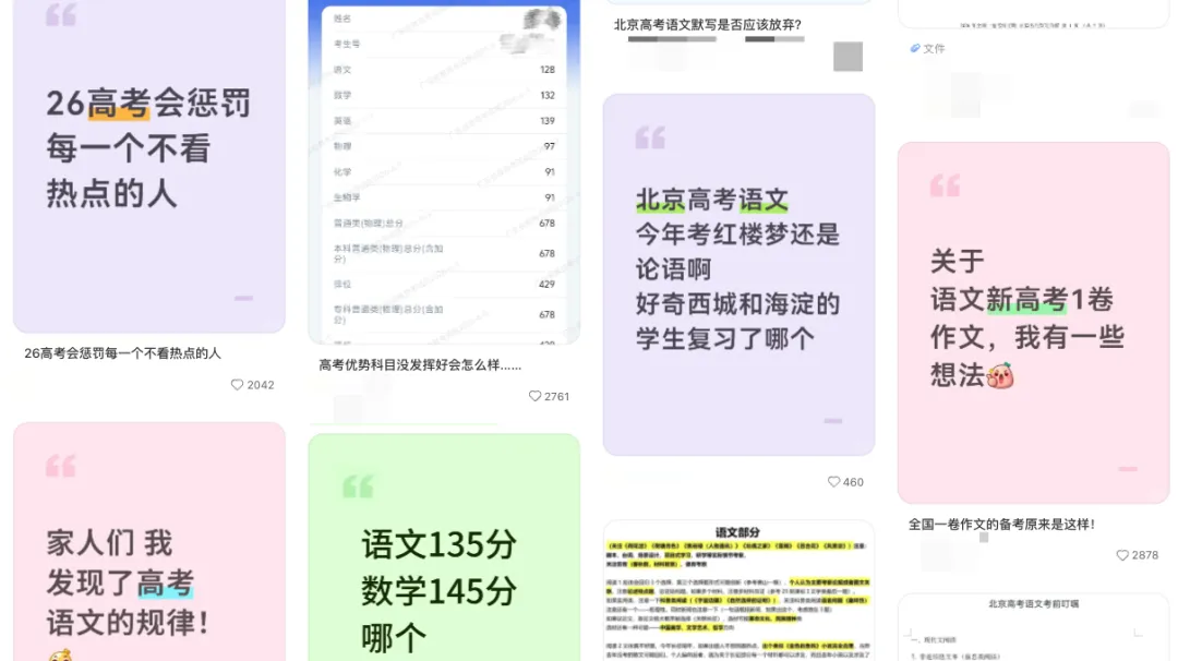看了几天高考试卷分析,还是他的段位高..-第15张图片-四季读书网