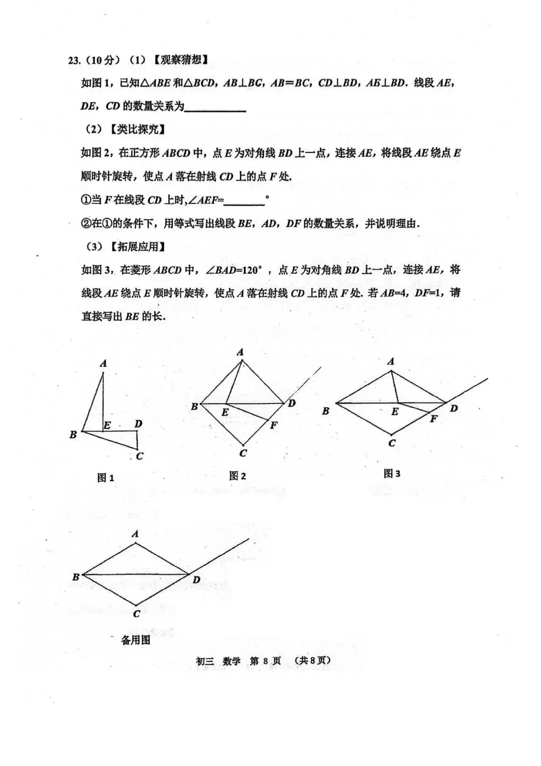 【四模真题】2026年省实验中考四模(7科全)试题、听力及答案-第10张图片-四季读书网 【四模真题】2026年省实验中考四模(7科全)试题、听力及答案-第10张图片-四季读书网