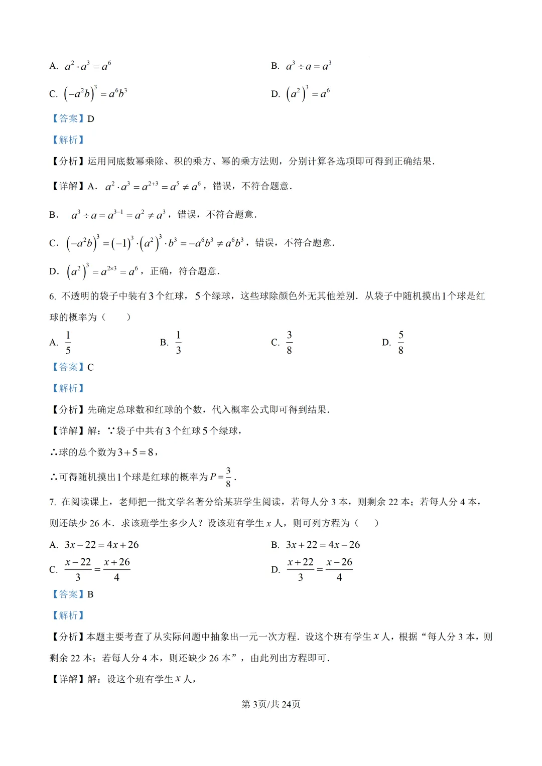 【中考模拟数学】厦门双十中学2026年初三下学期第二次模拟考试数中考模拟试卷+答案解析-第16张图片-四季读书网 【中考模拟数学】厦门双十中学2026年初三下学期第二次模拟考试数中考模拟试卷+答案解析-第16张图片-四季读书网