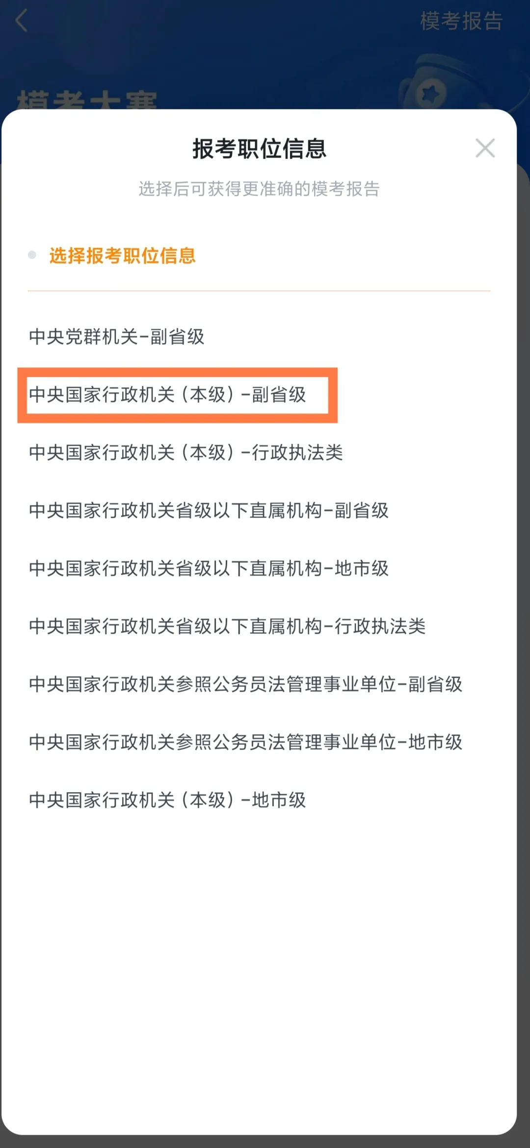 【活动预告】国考/省考行测模考(第二十一期)报名开启-第4张图片-四季读书网 【活动预告】国考/省考行测模考(第二十一期)报名开启-第4张图片-四季读书网
