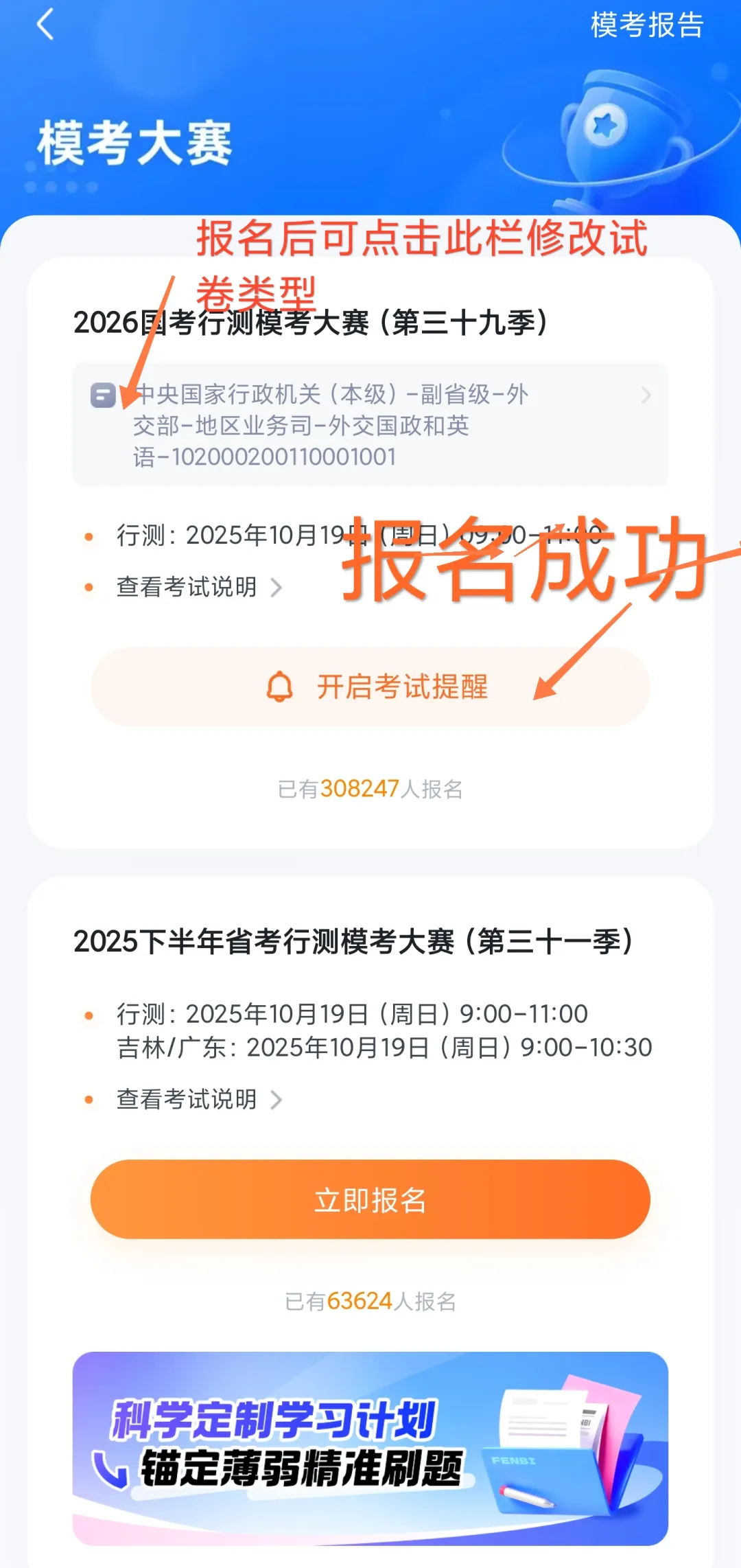 【活动预告】国考/省考行测模考(第二十一期)报名开启-第5张图片-四季读书网 【活动预告】国考/省考行测模考(第二十一期)报名开启-第5张图片-四季读书网