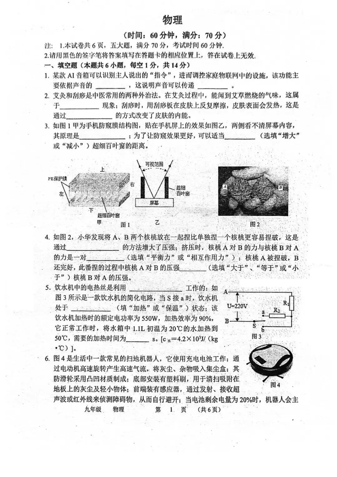 【四模真题】2026年省实验中考四模(7科全)试题、听力及答案-第17张图片-四季读书网 【四模真题】2026年省实验中考四模(7科全)试题、听力及答案-第17张图片-四季读书网