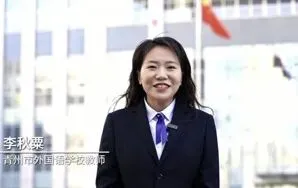 冲刺中考·名师指导|青州市外国语学校道德与法治教师李秋粟:深耕素养备考,精准发力夺高分-第1张图片-四季读书网
