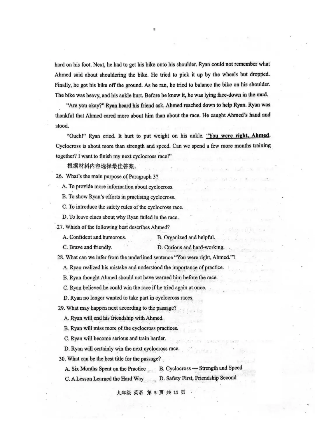 【四模真题】2026年省实验中考四模(7科全)试题、听力及答案-第31张图片-四季读书网 【四模真题】2026年省实验中考四模(7科全)试题、听力及答案-第31张图片-四季读书网
