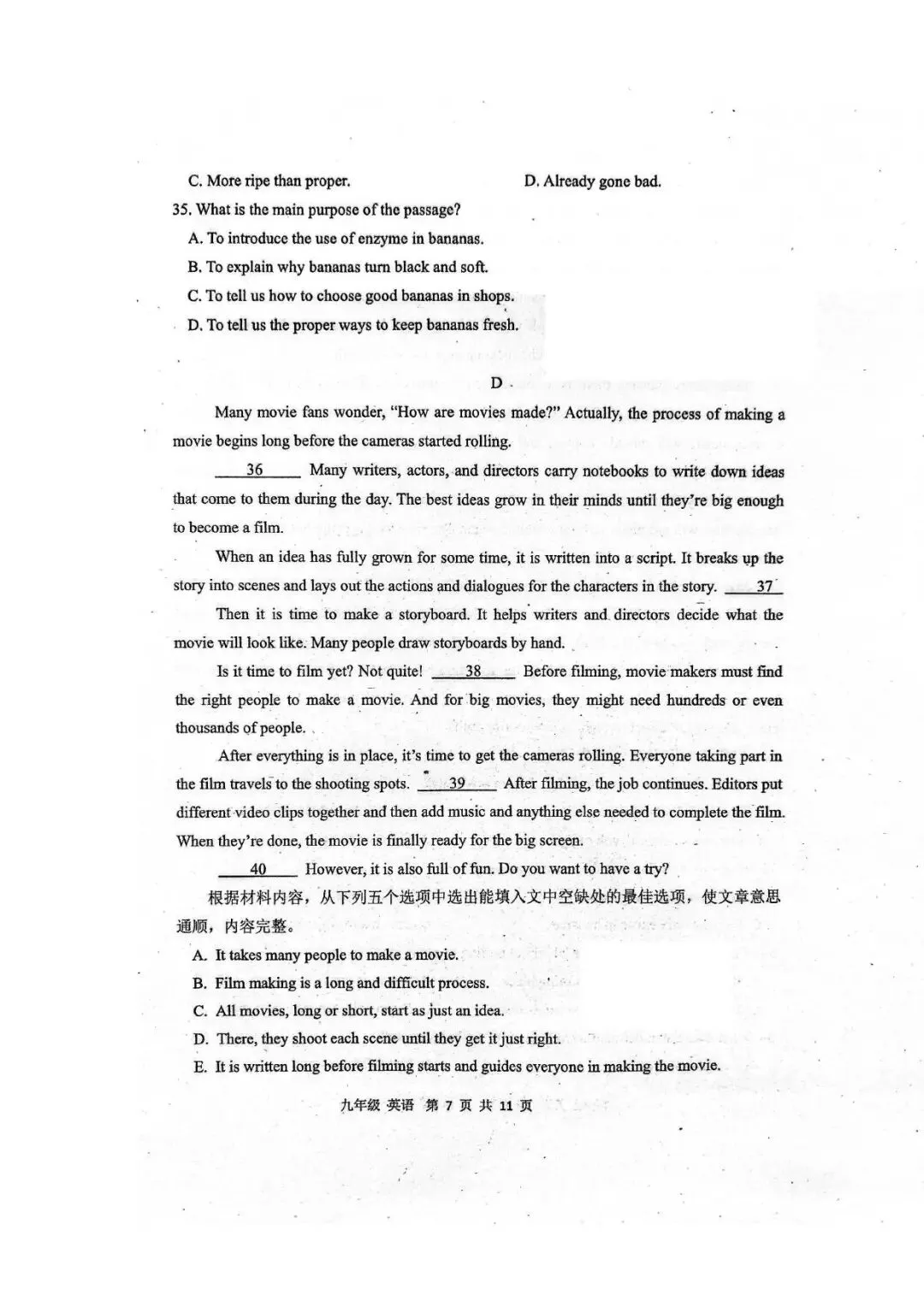 【四模真题】2026年省实验中考四模(7科全)试题、听力及答案-第33张图片-四季读书网 【四模真题】2026年省实验中考四模(7科全)试题、听力及答案-第33张图片-四季读书网