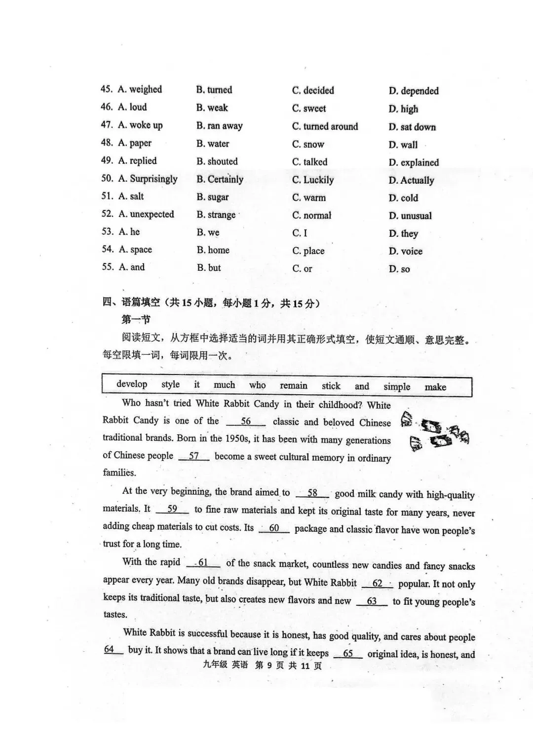 【四模真题】2026年省实验中考四模(7科全)试题、听力及答案-第35张图片-四季读书网 【四模真题】2026年省实验中考四模(7科全)试题、听力及答案-第35张图片-四季读书网