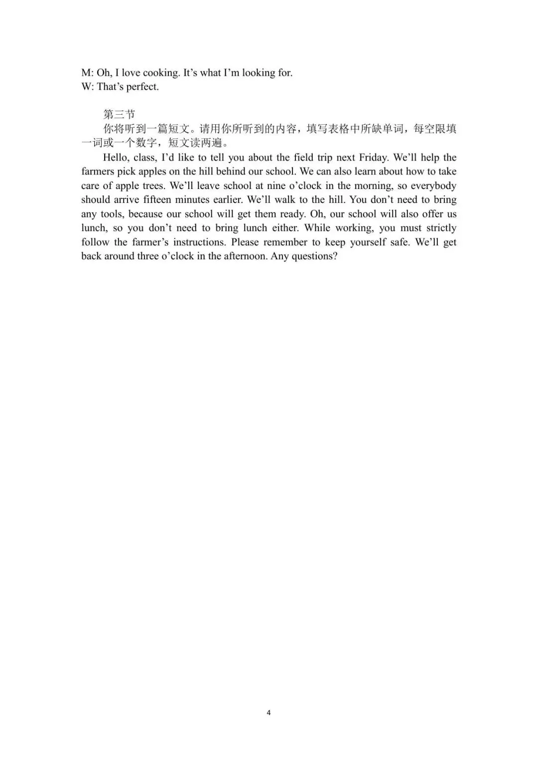 【四模真题】2026年省实验中考四模(7科全)试题、听力及答案-第41张图片-四季读书网 【四模真题】2026年省实验中考四模(7科全)试题、听力及答案-第41张图片-四季读书网