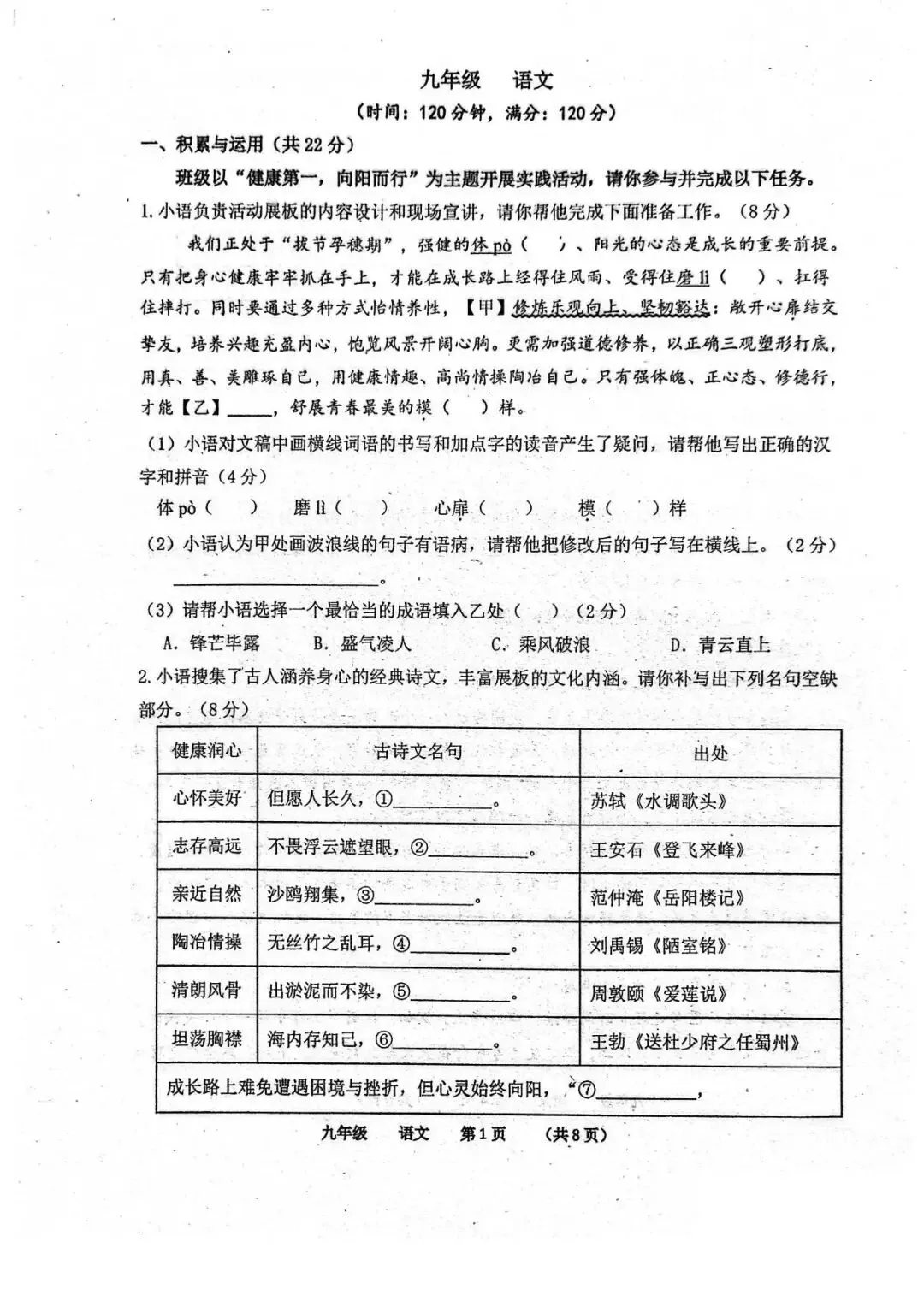 【四模真题】2026年省实验中考四模(7科全)试题、听力及答案-第42张图片-四季读书网 【四模真题】2026年省实验中考四模(7科全)试题、听力及答案-第42张图片-四季读书网