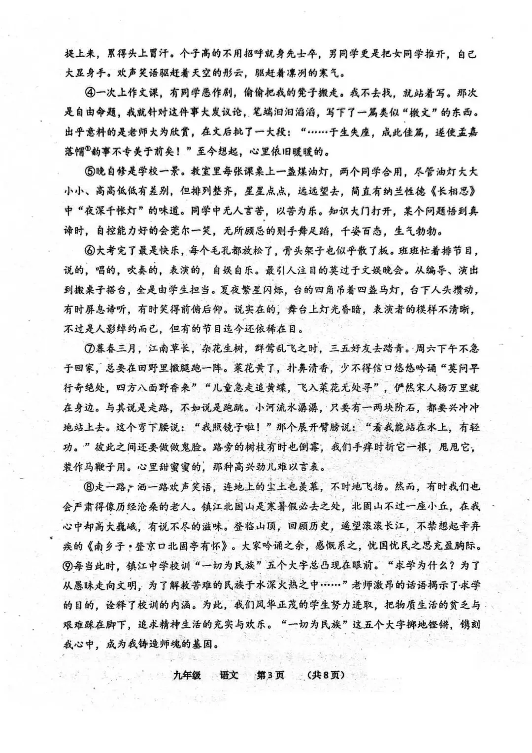 【四模真题】2026年省实验中考四模(7科全)试题、听力及答案-第44张图片-四季读书网 【四模真题】2026年省实验中考四模(7科全)试题、听力及答案-第44张图片-四季读书网