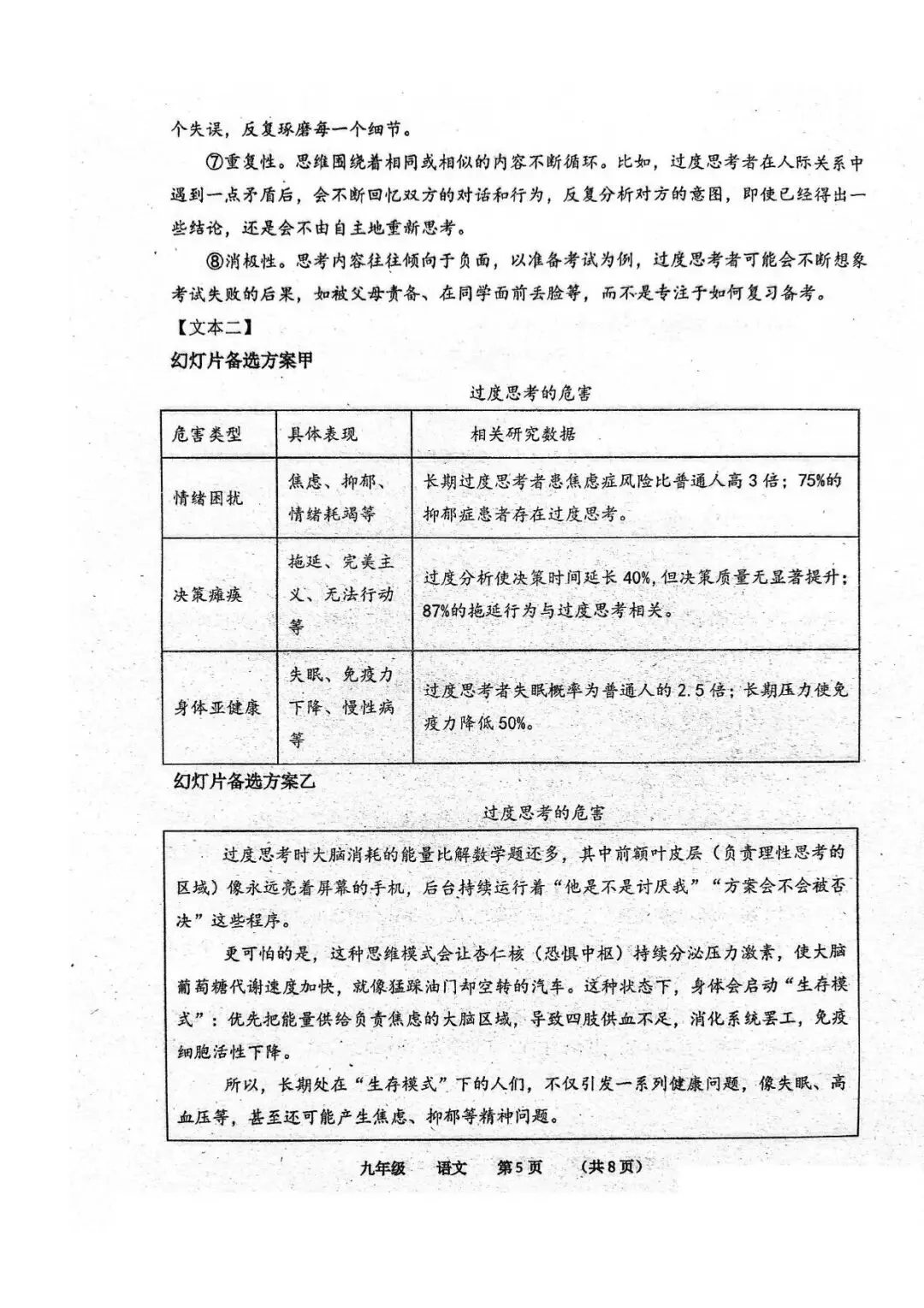 【四模真题】2026年省实验中考四模(7科全)试题、听力及答案-第46张图片-四季读书网 【四模真题】2026年省实验中考四模(7科全)试题、听力及答案-第46张图片-四季读书网