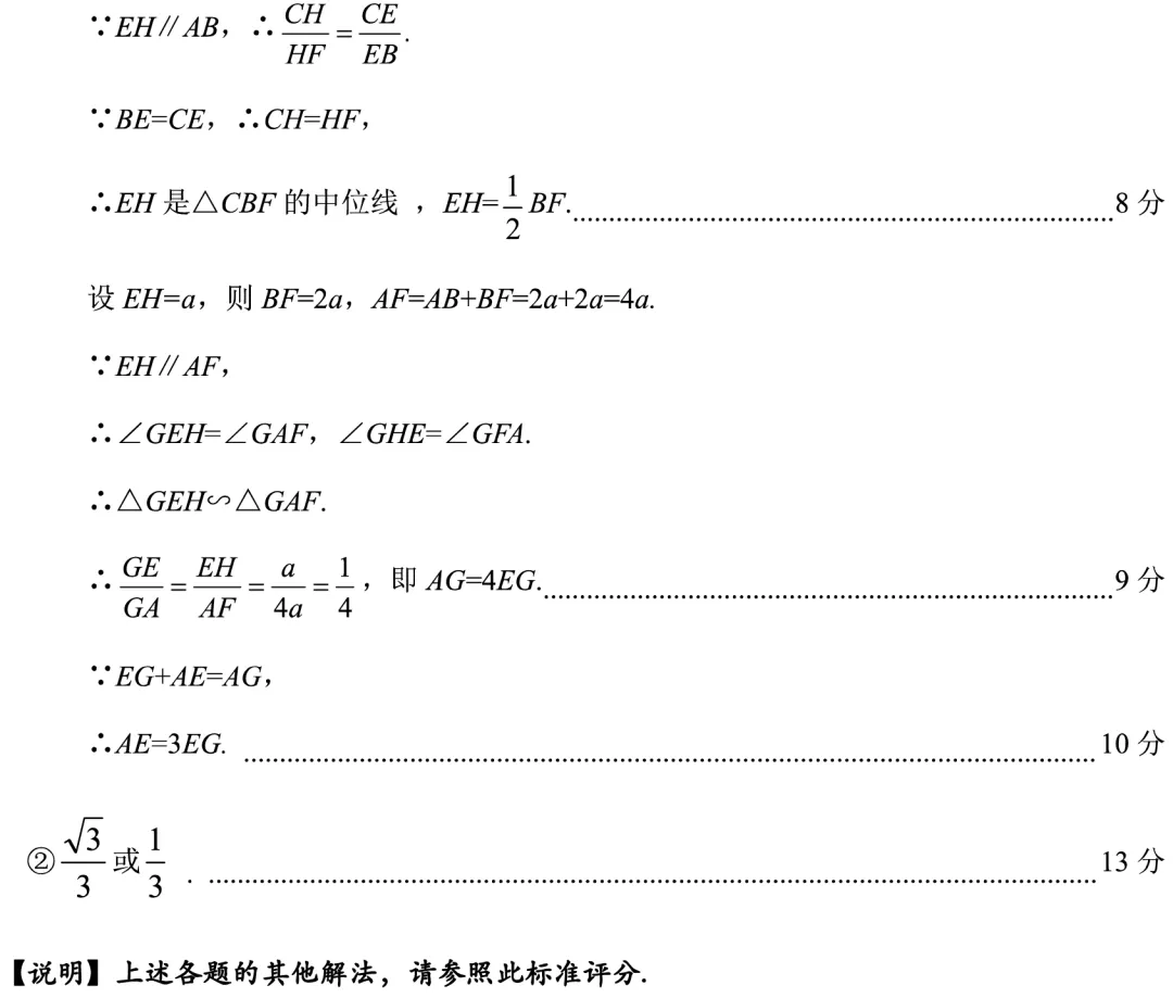 2026年山西中考太原市二模【数学】讲解-第19张图片-四季读书网