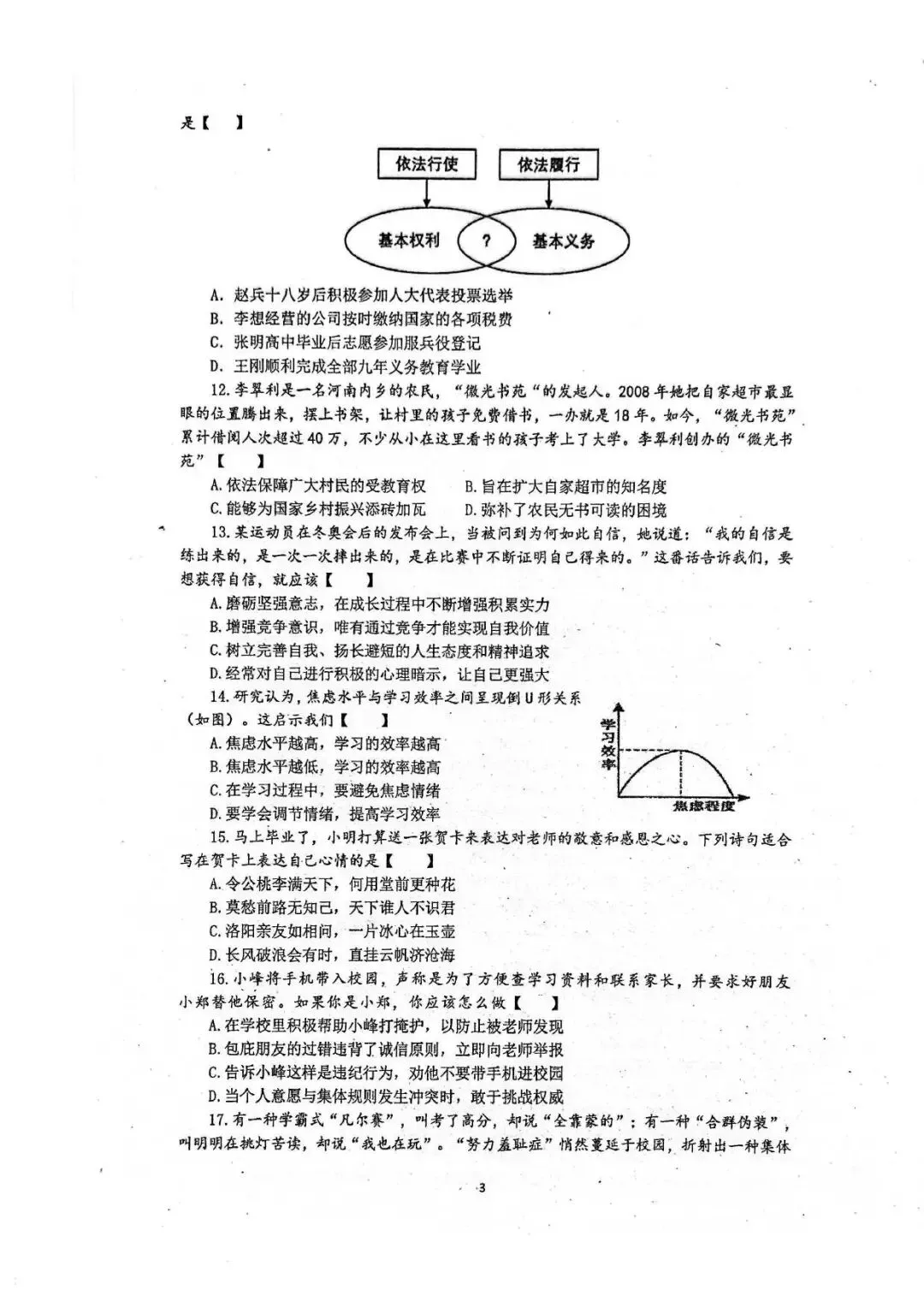 【四模真题】2026年省实验中考四模(7科全)试题、听力及答案-第54张图片-四季读书网 【四模真题】2026年省实验中考四模(7科全)试题、听力及答案-第54张图片-四季读书网