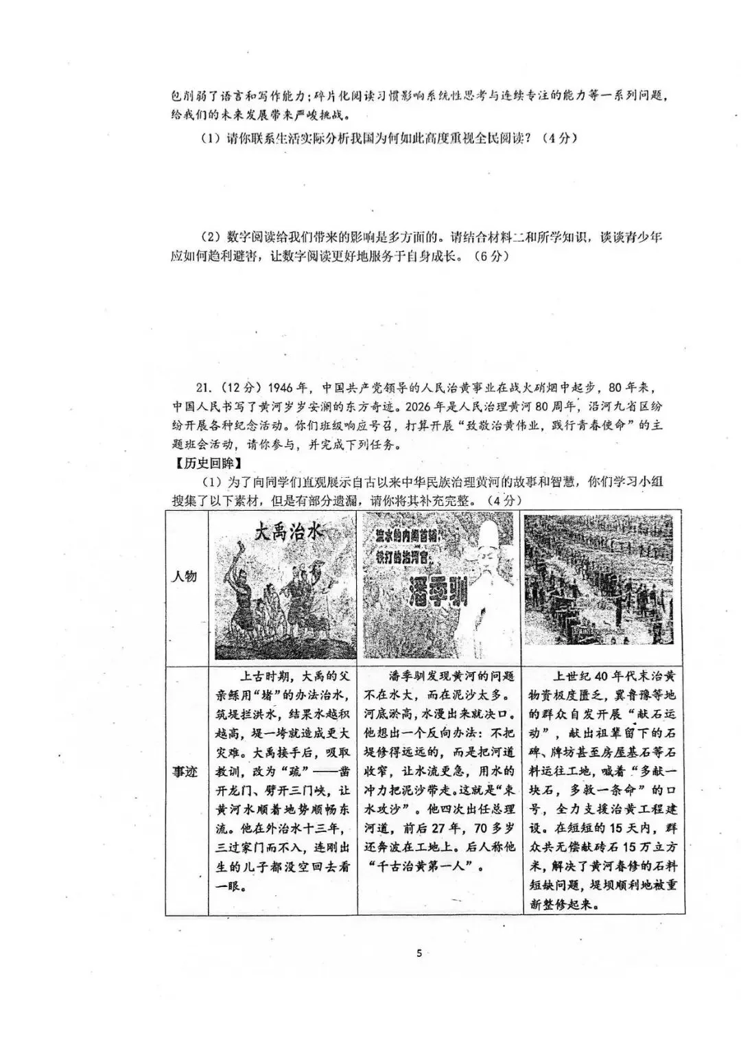 【四模真题】2026年省实验中考四模(7科全)试题、听力及答案-第56张图片-四季读书网 【四模真题】2026年省实验中考四模(7科全)试题、听力及答案-第56张图片-四季读书网