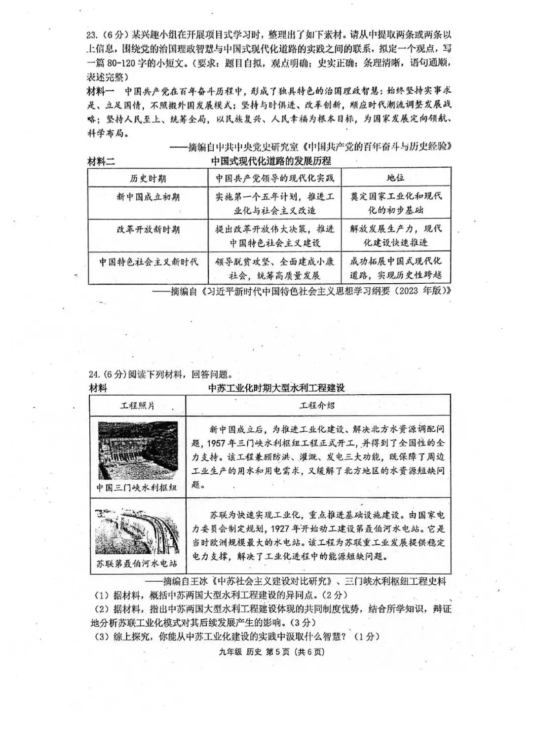 【四模真题】2026年省实验中考四模(7科全)试题、听力及答案-第68张图片-四季读书网 【四模真题】2026年省实验中考四模(7科全)试题、听力及答案-第68张图片-四季读书网