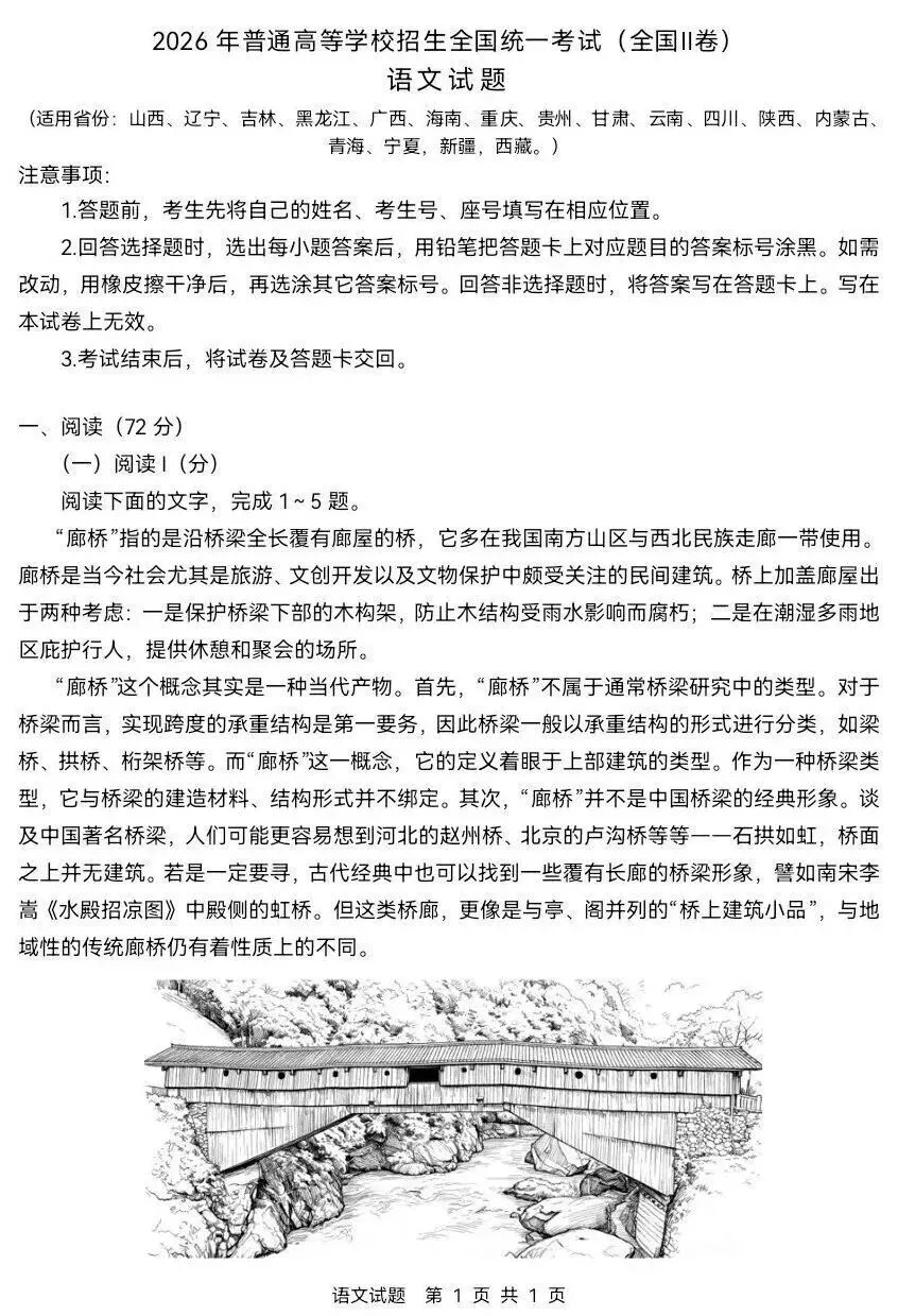 2026 年高考语文数学英语真题答案及命题深度解析|高考后重要时间节点|预计6月10日-24日阅卷|高考阅卷规则|贵州高考成绩6月25号左右查分|-第15张图片-四季读书网 2026 年高考语文数学英语真题答案及命题深度解析|高考后重要时间节点|预计6月10日-24日阅卷|高考阅卷规则|贵州高考成绩6月25号左右查分|-第15张图片-四季读书网