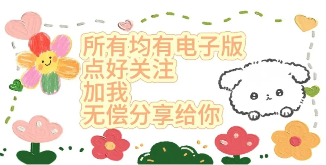 26年春新六年级数学下册 各科练习试卷 附答案,超全面!完整电子版,可打印-第1张图片-四季读书网